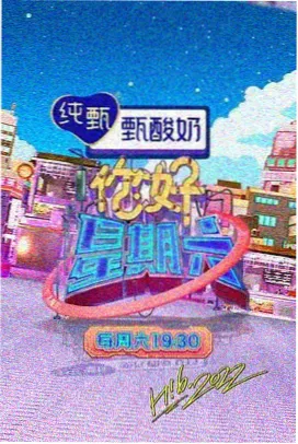 深夜厨房计划美食综艺在线观看