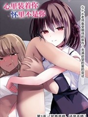墨线之城漫画改编剧在线观看