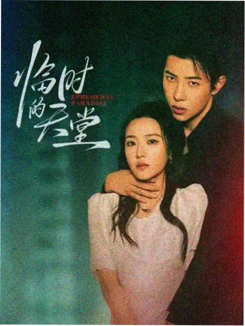 长夜将明年代剧免费观看