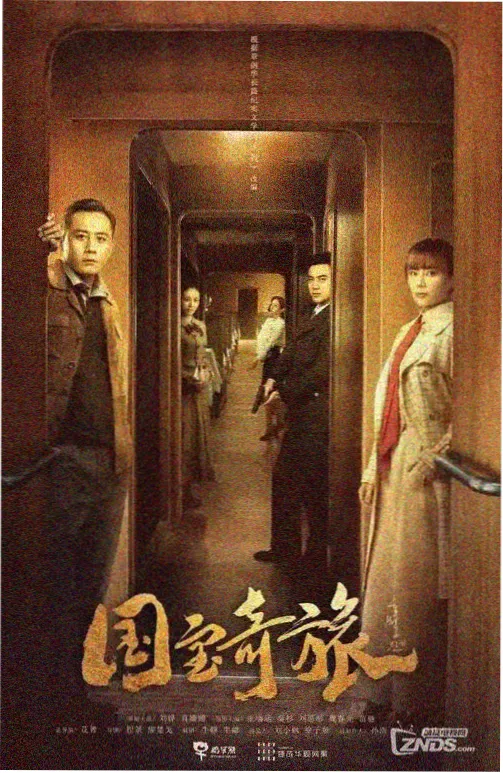 山海邮差治愈剧在线观看